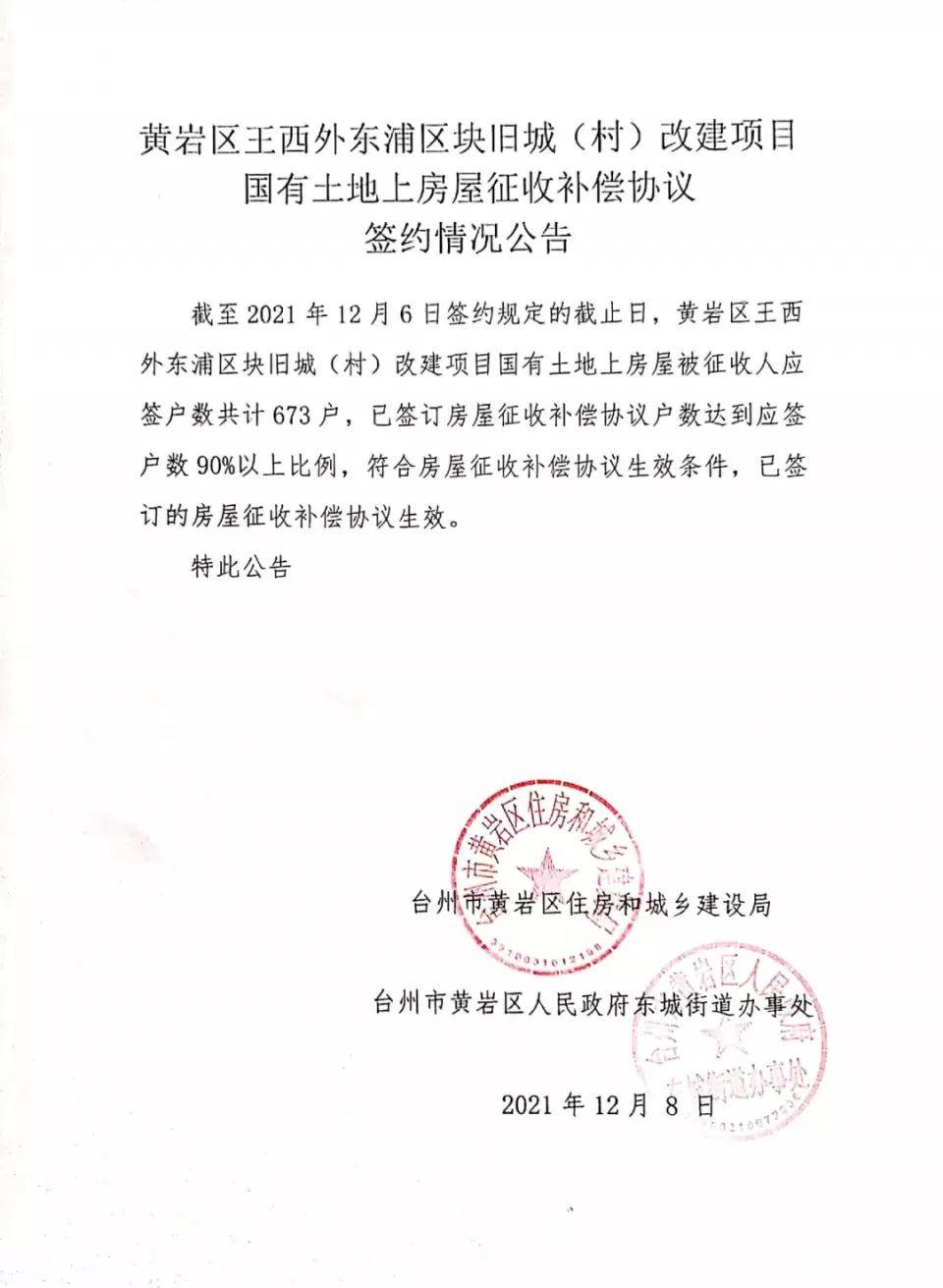 黃巖最新通告，學(xué)習(xí)變革，成就未來，自信閃耀啟程之路