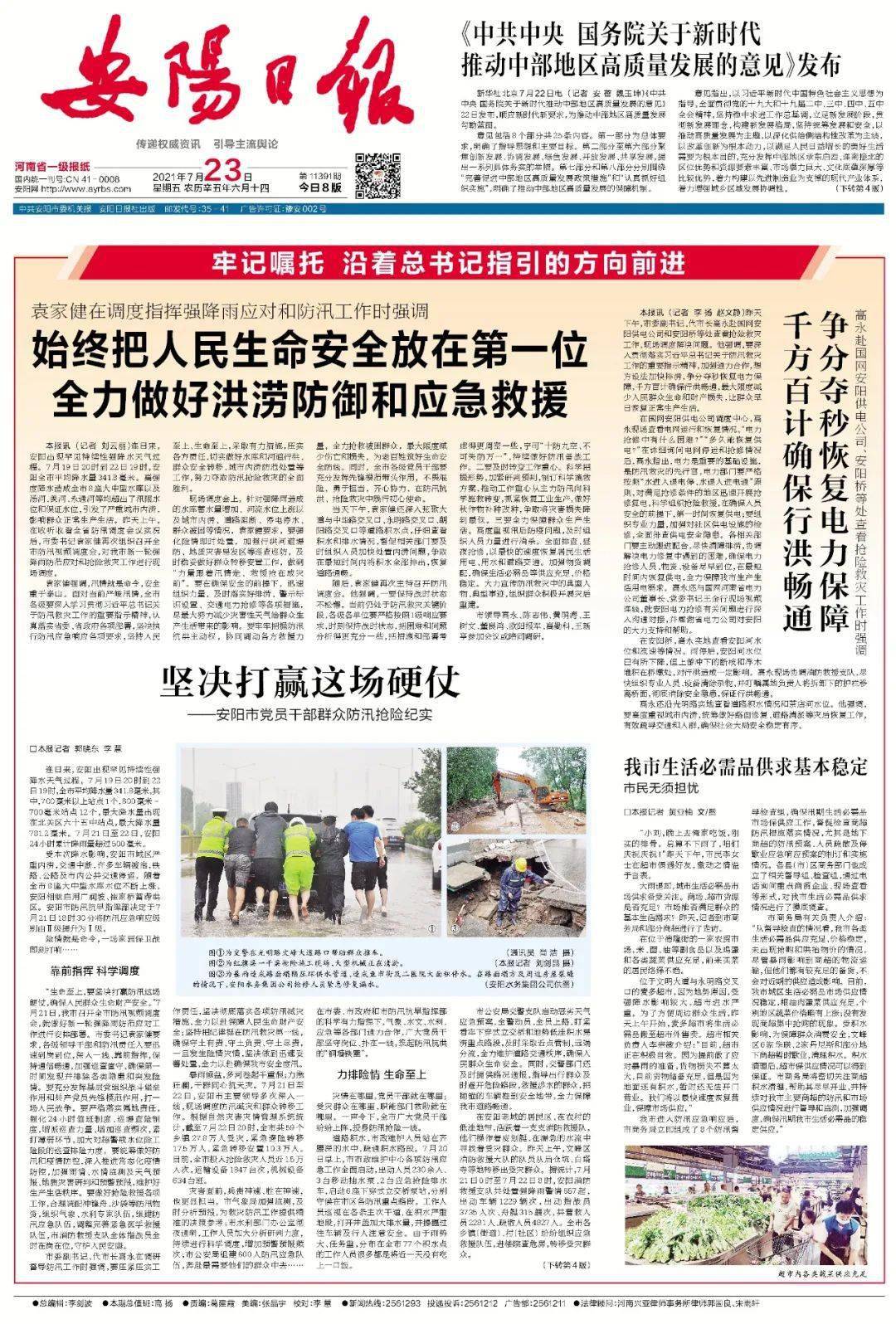 安陽(yáng)最新信息，學(xué)習(xí)變革，自信塑造未來(lái)之路