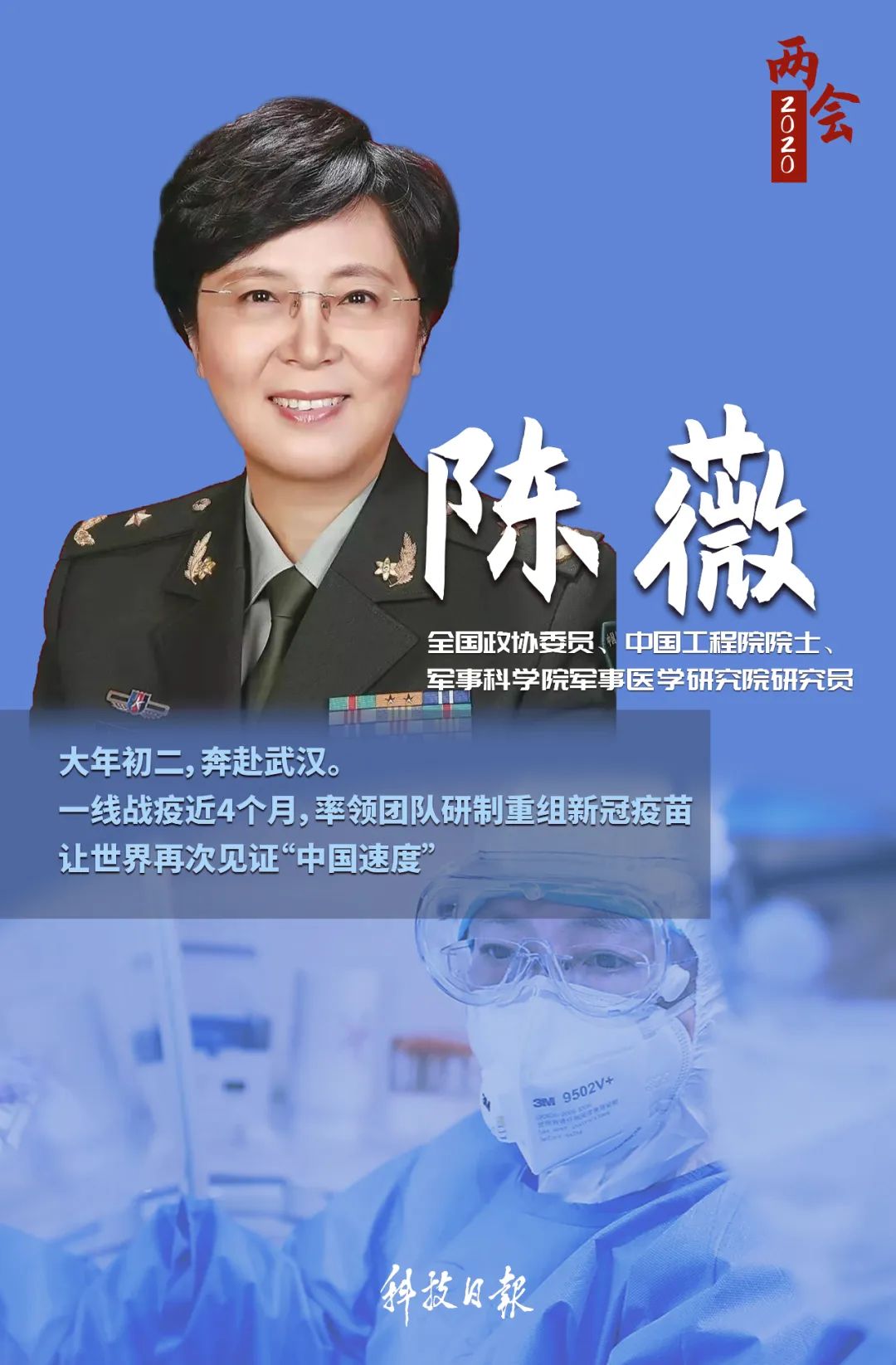 陳薇最新疫苗進展，與自然共舞的心靈旅行奇跡