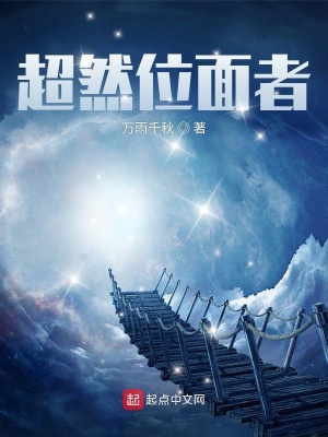 位面道君最新更新，日常趣事與友情的溫馨紐帶