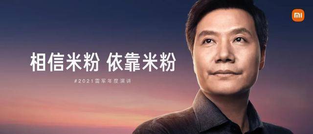 小米雷軍最新演講，心靈與自然的美景之旅啟程！