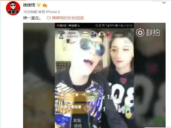 最新封號(hào)主播揭秘，直播間的日常趣事與友情紐帶背后的故事