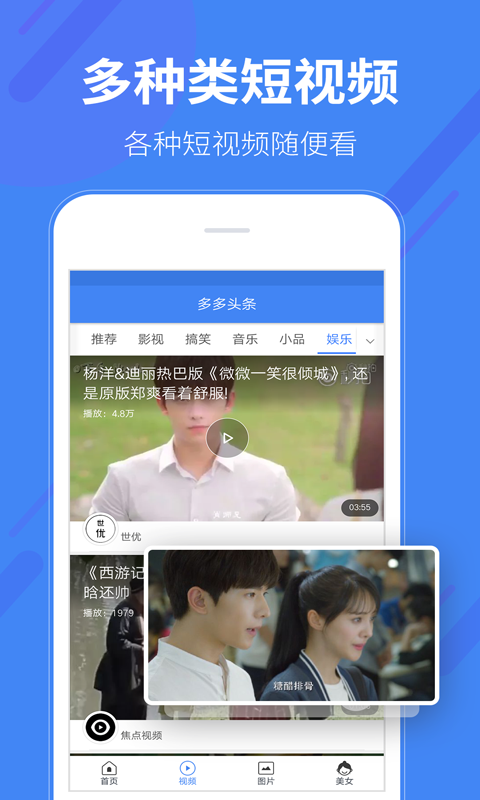 頭條多多最新版，資訊盛宴等你來開啟！