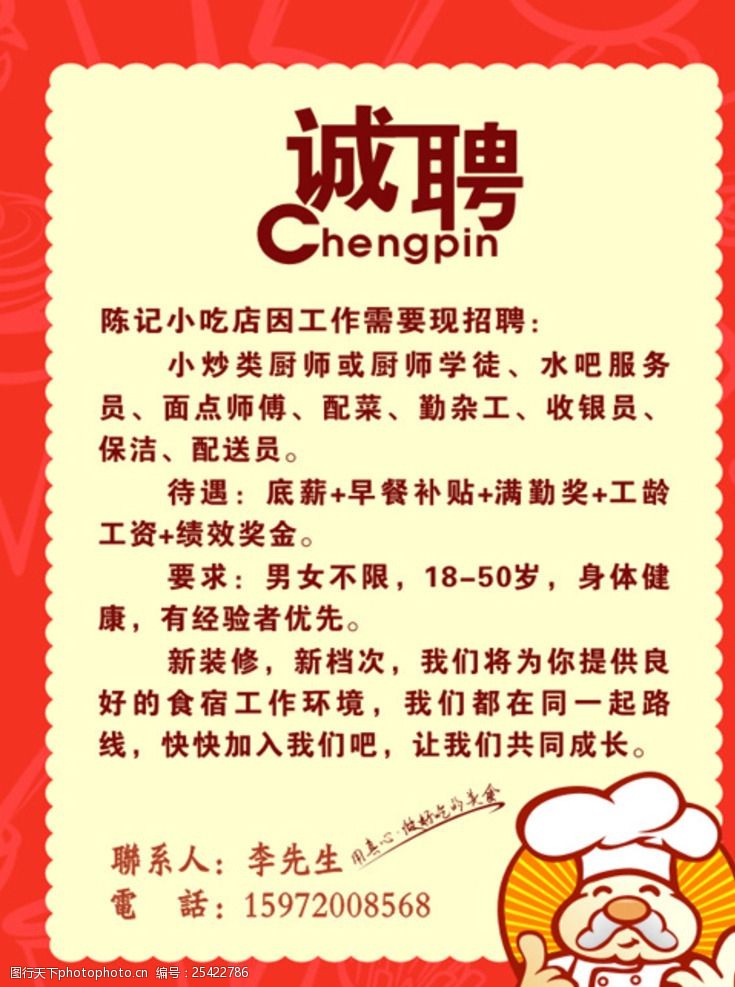 最新沙縣小吃求職神器，科技與美食職業(yè)的新紀(jì)元交匯點(diǎn)