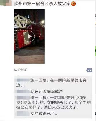 朋友圈最新砍人事件深度剖析，社會問題與個體立場的交織