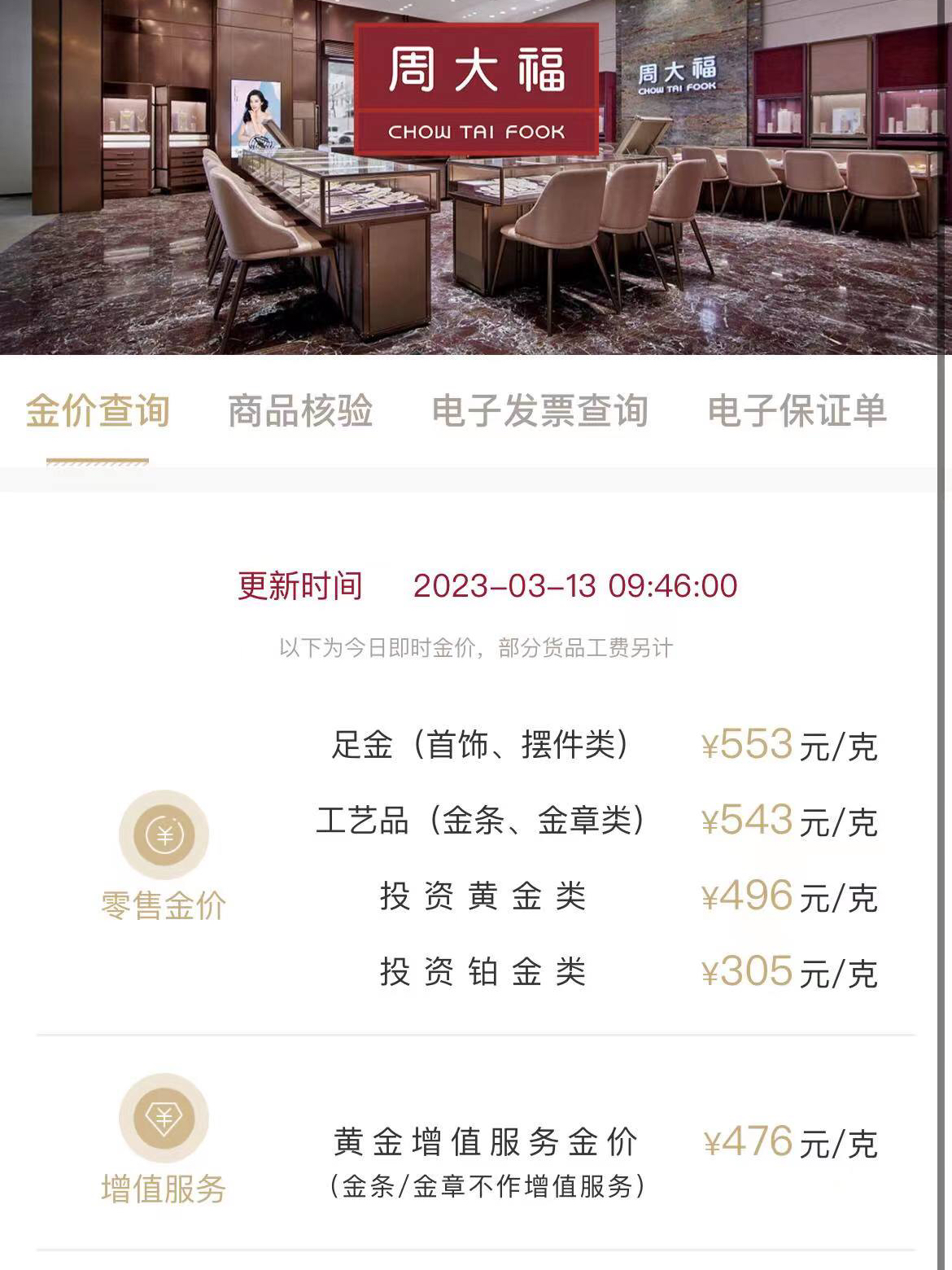 周大福黃金戒指最新趨勢，學(xué)習(xí)、自信與成就感的源泉