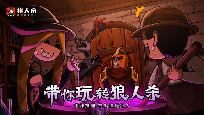 狼人殺所有角色最新介紹與攻略