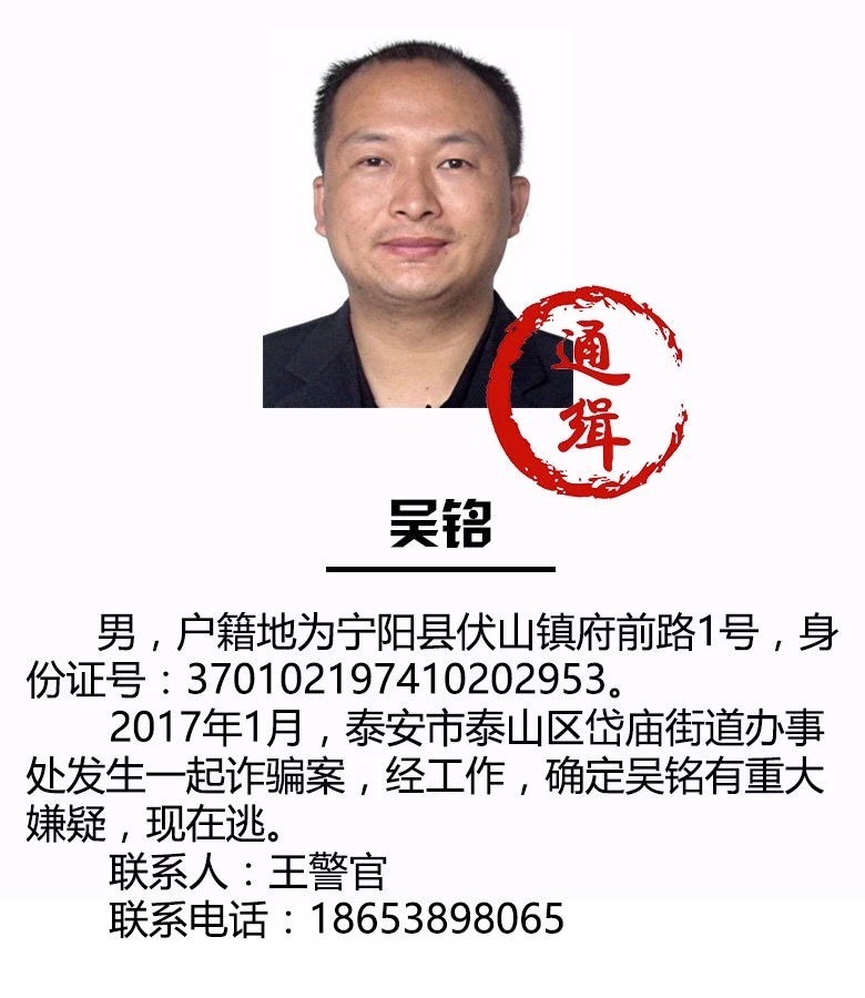 臨汾最新通緝令，正義追緝，守護(hù)城市安全