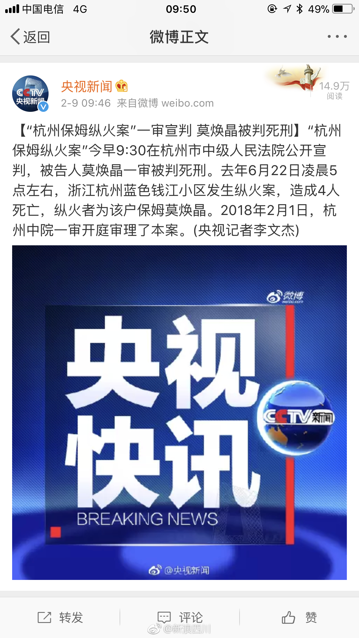 杭州殺妻案最新進(jìn)展深度解析，案件更新與細(xì)節(jié)揭秘