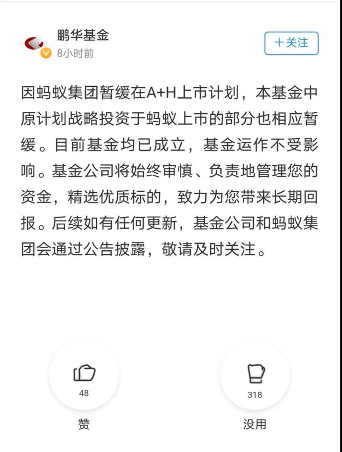 螞蟻集團最新基金，理財新選擇，開啟投資新篇章！