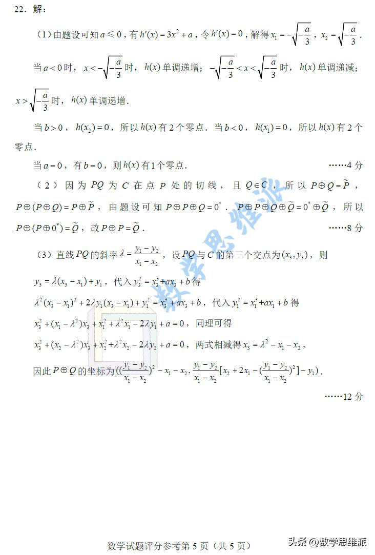 數(shù)學(xué)高三試卷最新要點(diǎn)解析與備考策略，試卷概覽及備考指南