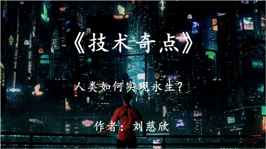 劉慈欣最新作品，自然美景鼓舞之旅揭秘