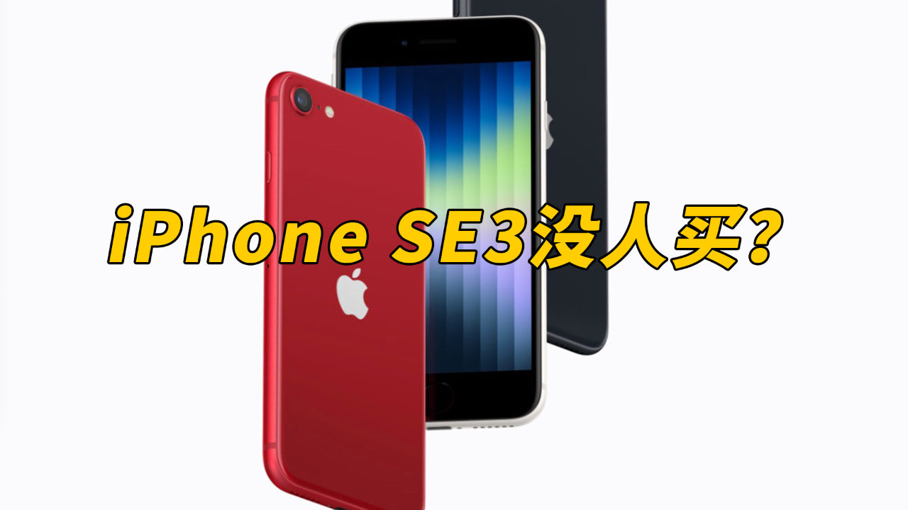 蘋果手機最新發(fā)布，購買還是觀望？