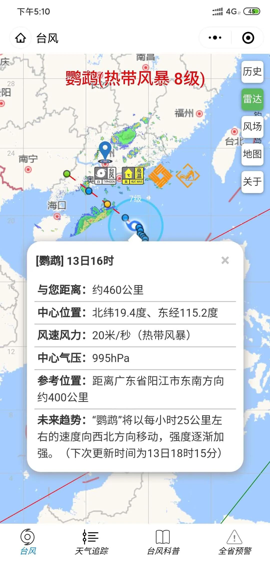 鸚鵡臺風最新現(xiàn)場動態(tài)，多方觀點分析與個人立場闡述