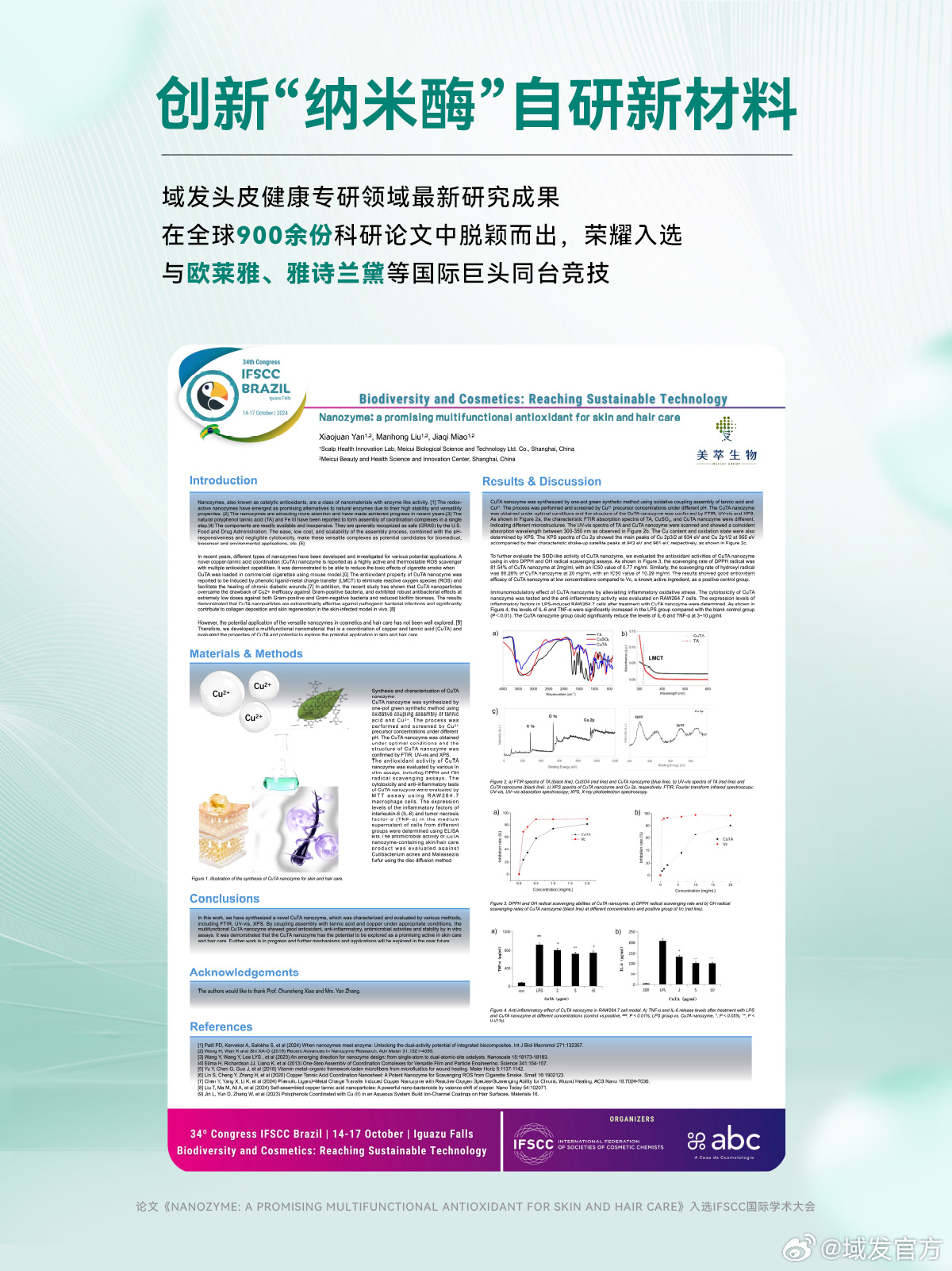 最新學(xué)術(shù)研究揭秘，前沿進展一網(wǎng)打盡????