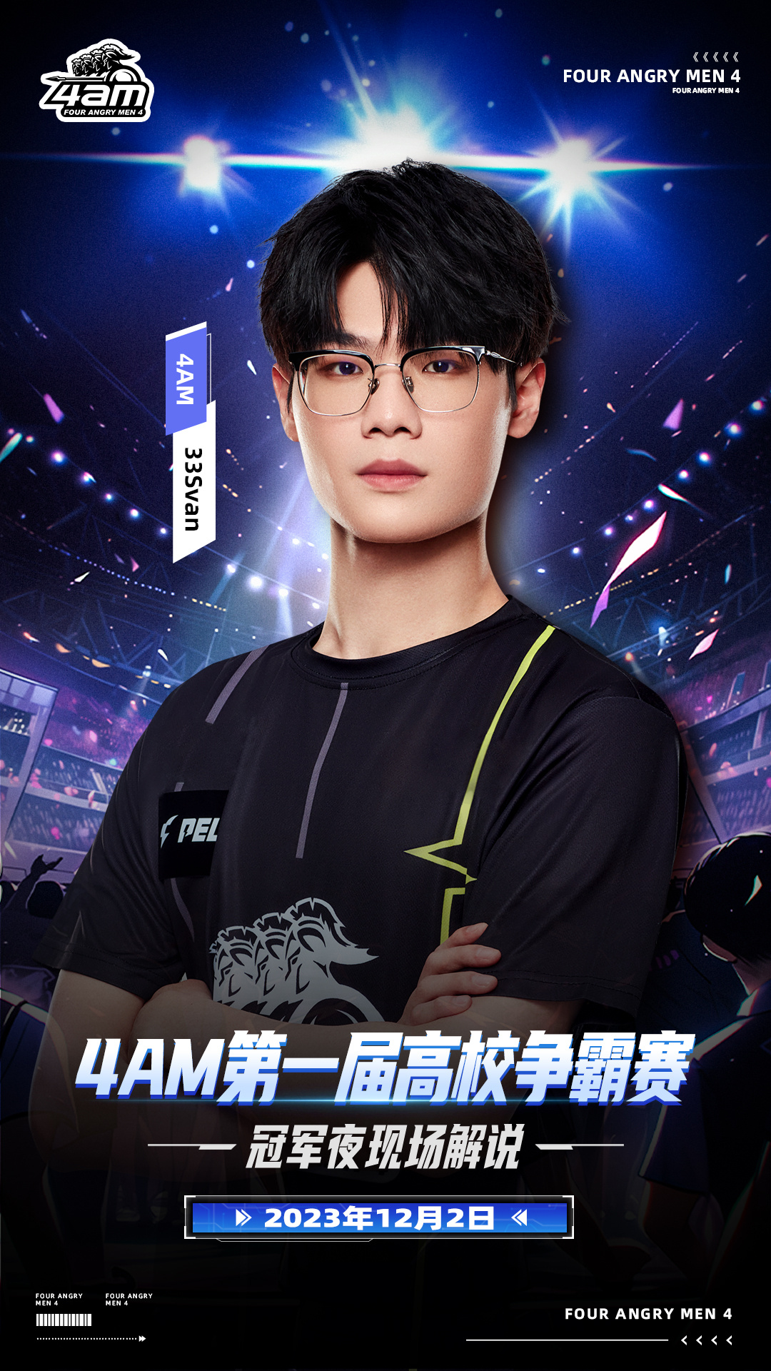 4A最新比賽，友誼與夢想的賽場溫馨故事