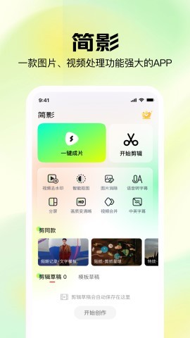 簡影最新版,簡影最新版，溫馨的日常趣事