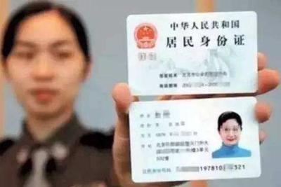 身份證最新更新，啟程探索自然美景之旅