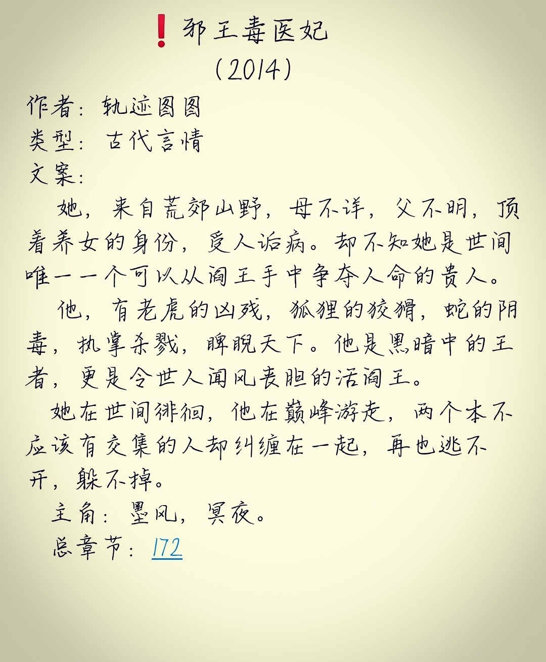 大醫(yī)皇最新章，皇者醫(yī)術(shù)巔峰展現(xiàn)