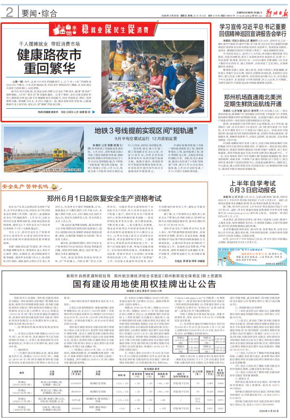 鄭州健康路夜市科技探秘，前沿產(chǎn)品體驗，感受未來生活魅力