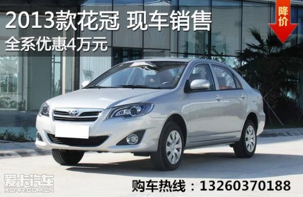 揭秘，2025款花冠最新報(bào)價(jià)及其背后的故事