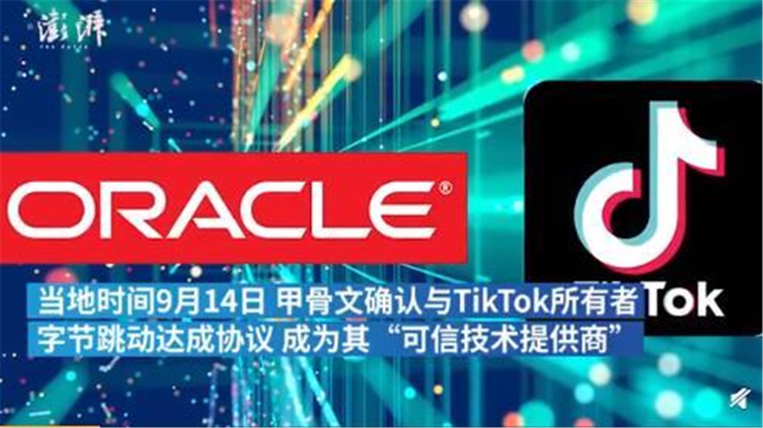 甲骨文TikTok最新動態(tài)，引領(lǐng)數(shù)字化浪潮的新篇章進(jìn)展。