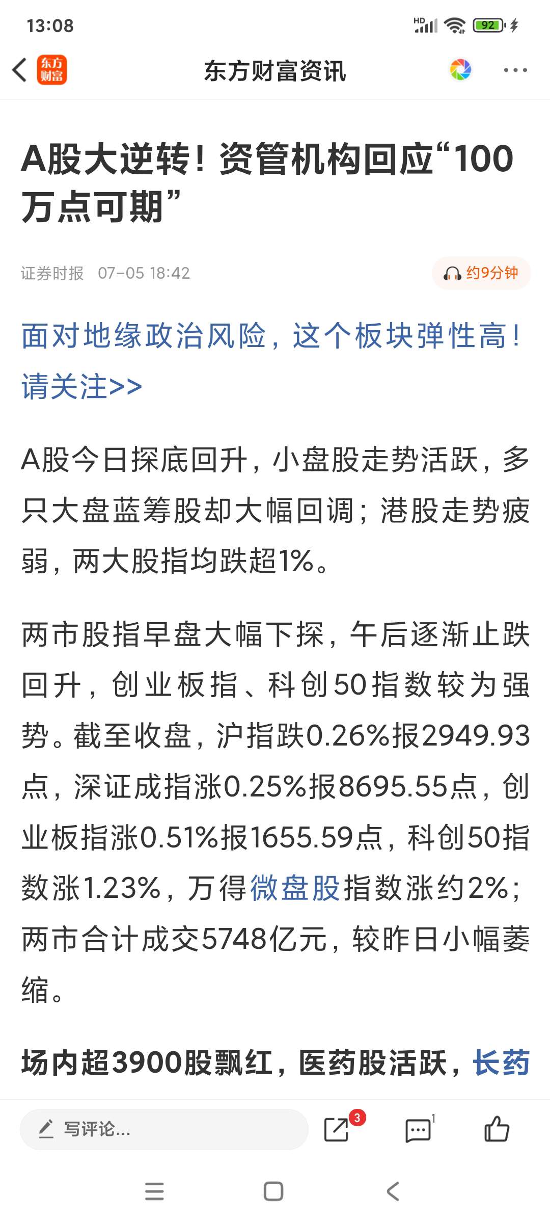 A股市場(chǎng)最新風(fēng)向，股市小浪花與家的溫暖關(guān)聯(lián)探究