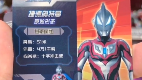 最新奧特曼卡片榮耀版，科技重塑收藏體驗之旅