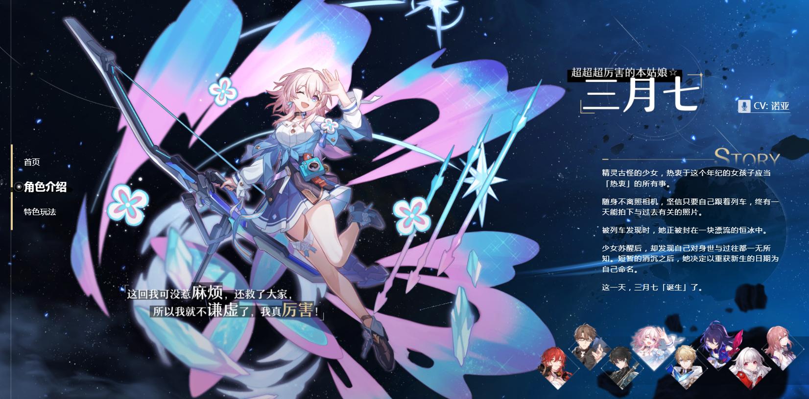 星穹鐵道最新活動，時代嶄新篇章開啟