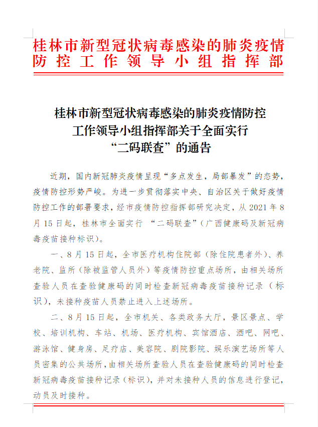 自治區(qū)最新通告引領(lǐng)科技潮流，打造未來生活新篇章啟航