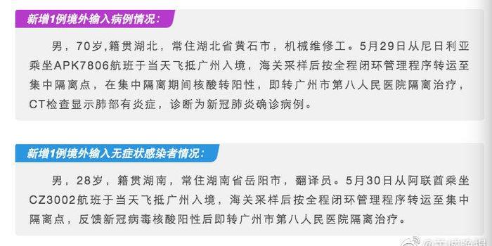 廣州境外輸入疫情最新動態(tài)，變化帶來的自信與成就感