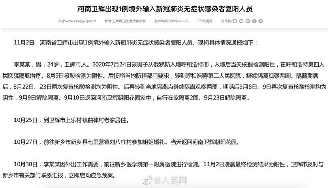 山西疫情最新通告，科技助力抗疫，重塑家園新篇章